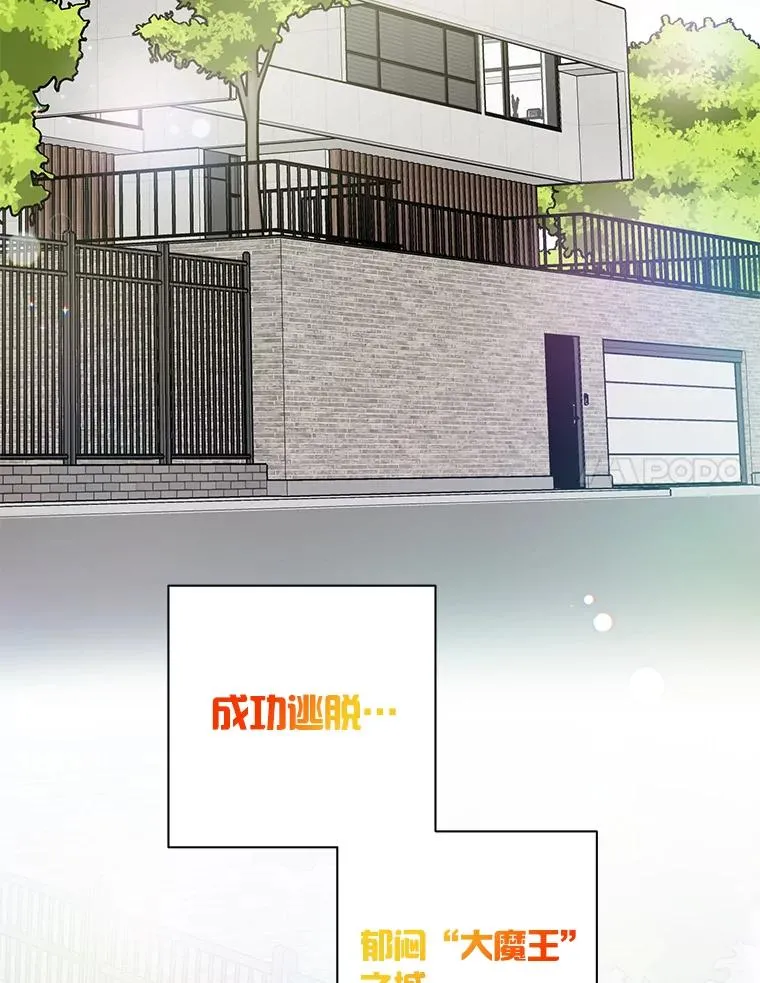 30.三人偶遇 第20页