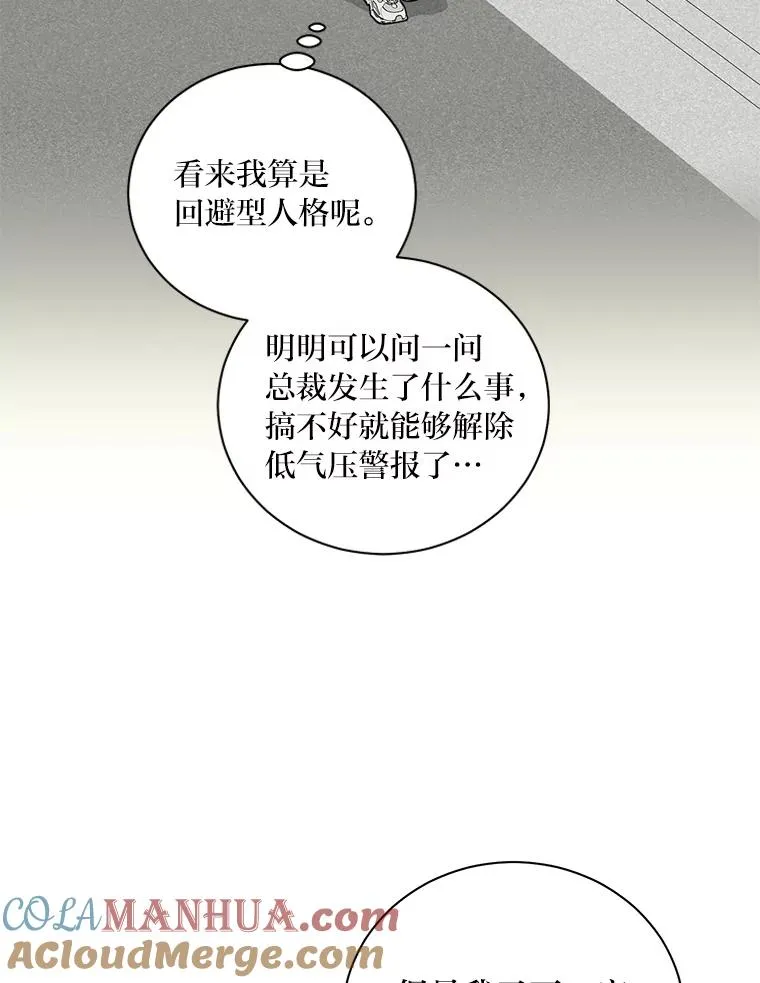 30.三人偶遇 第22页