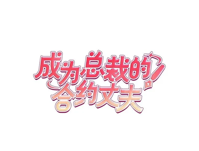 30.三人偶遇 第26页