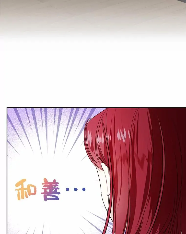 30.三人偶遇 第29页
