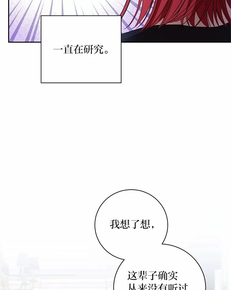 30.三人偶遇 第30页