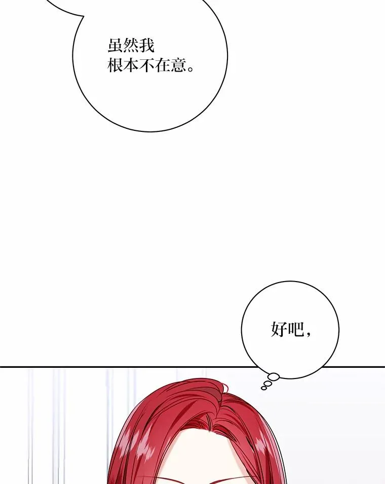 30.三人偶遇 第32页