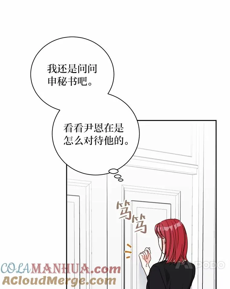 30.三人偶遇 第34页