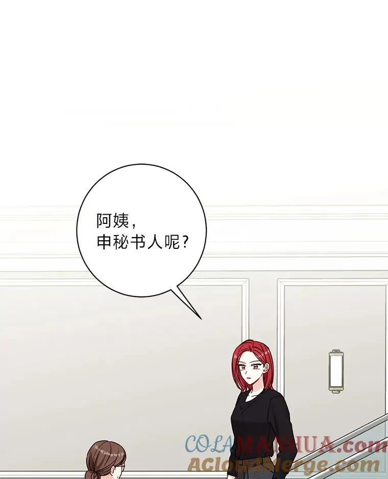 30.三人偶遇 第37页