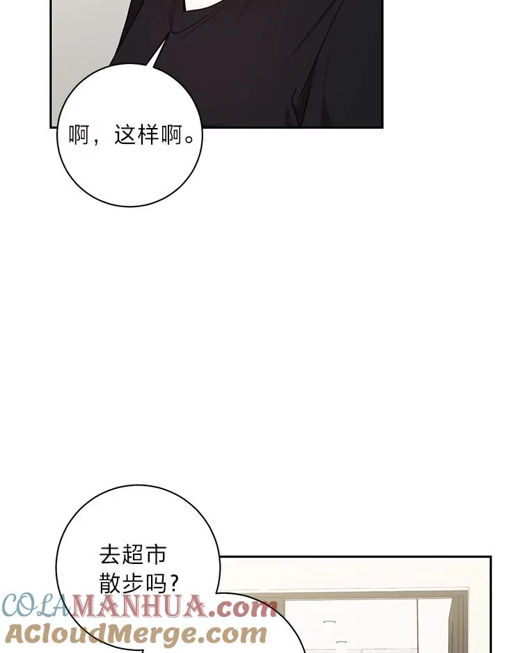 30.三人偶遇 第40页