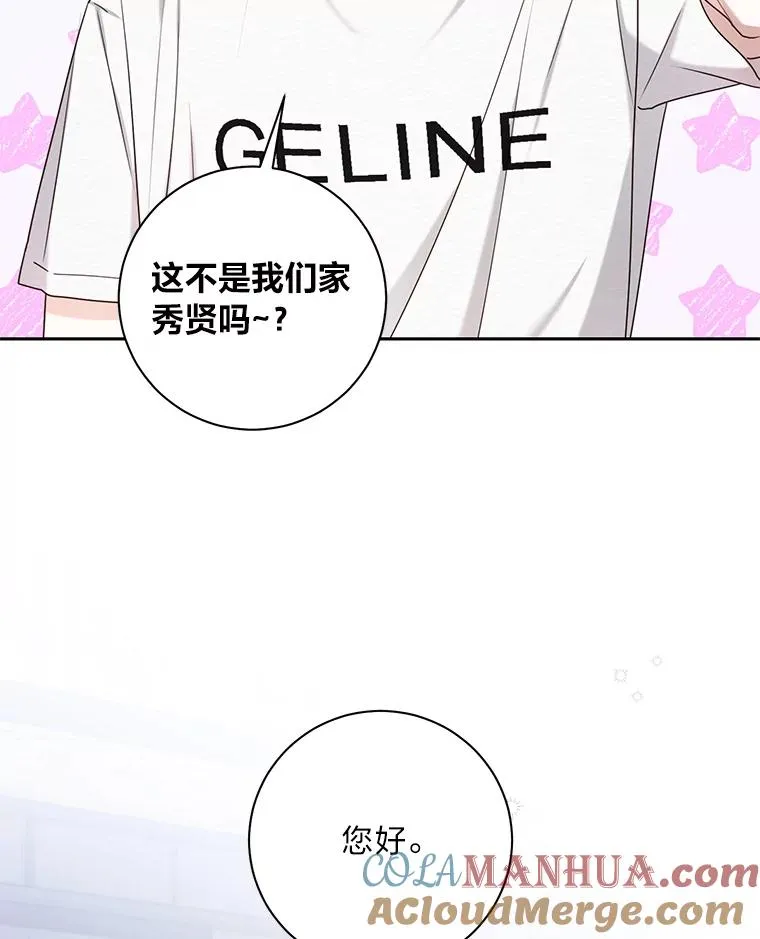 30.三人偶遇 第46页