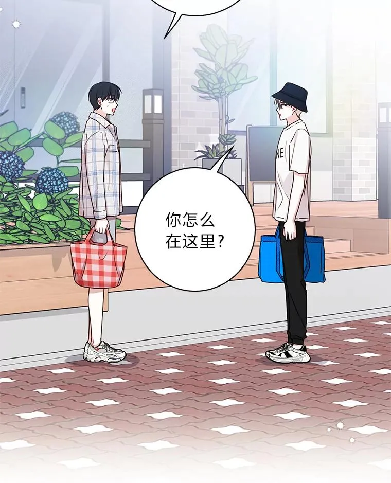 30.三人偶遇 第47页