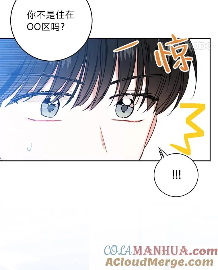 30.三人偶遇 第52页