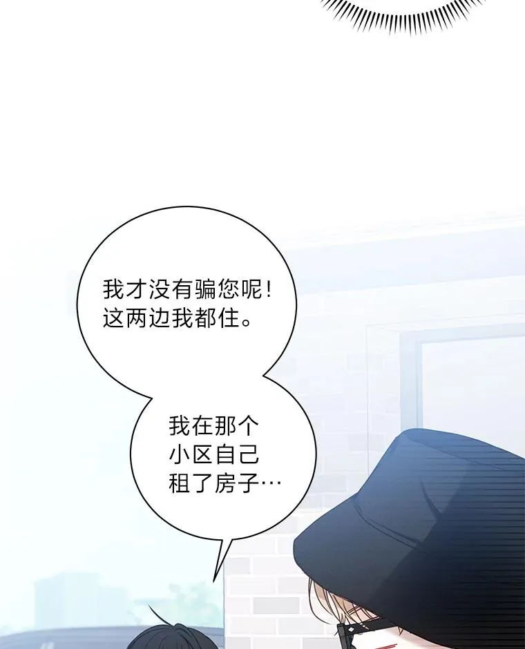 30.三人偶遇 第56页