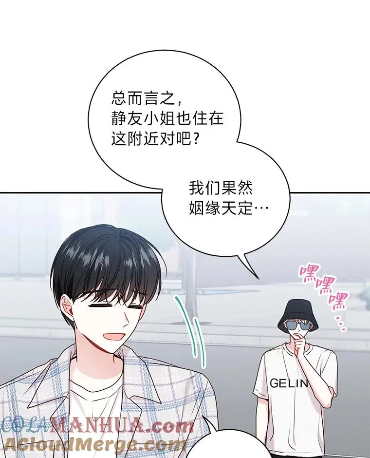 30.三人偶遇 第58页