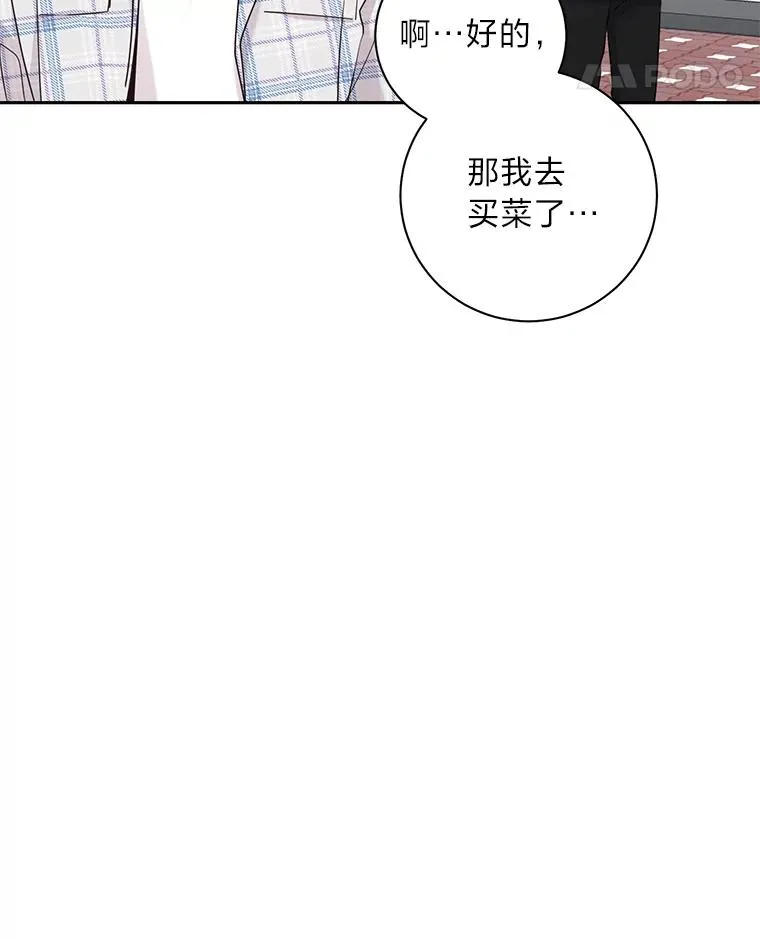 30.三人偶遇 第59页