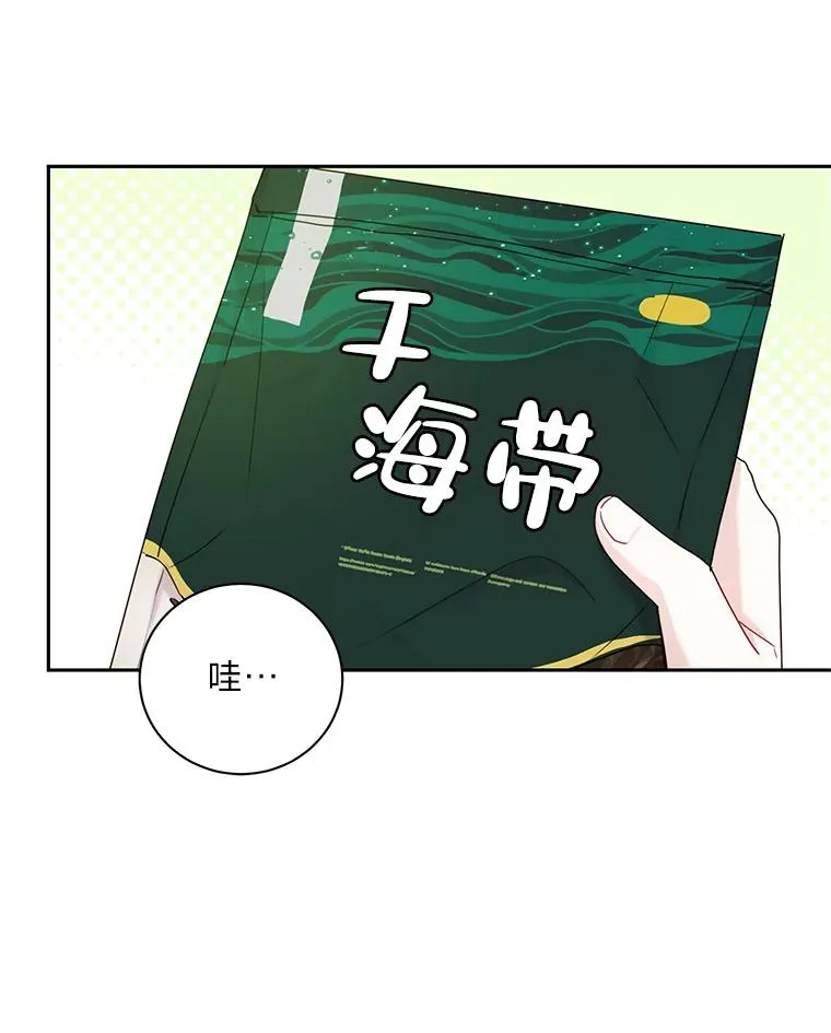30.三人偶遇 第60页
