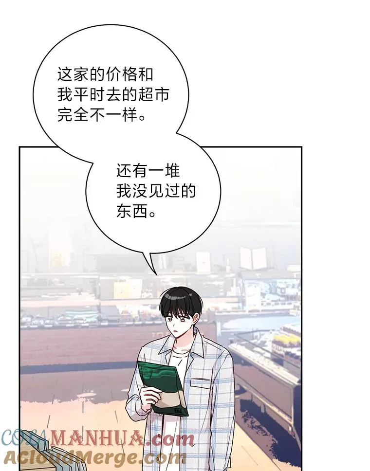 30.三人偶遇 第61页