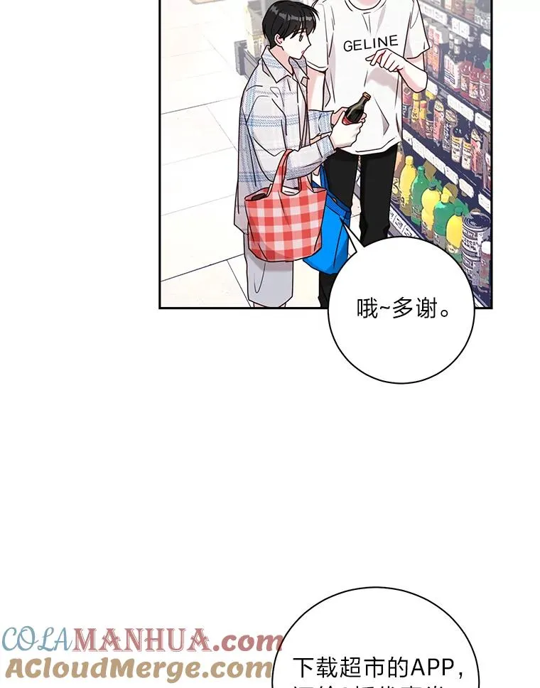 30.三人偶遇 第67页