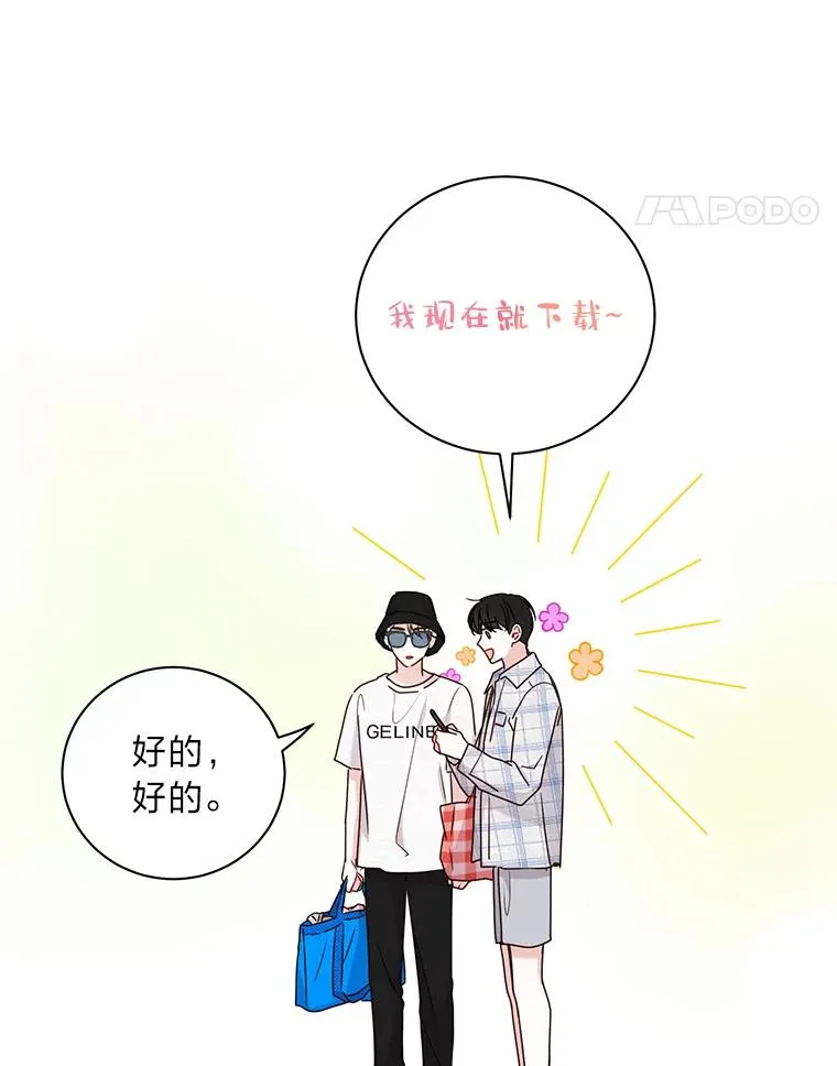 30.三人偶遇 第69页