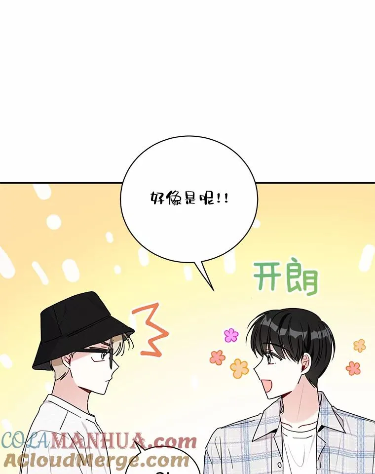 30.三人偶遇 第76页
