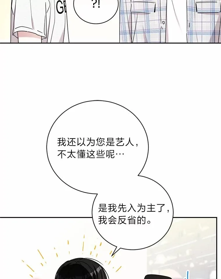 30.三人偶遇 第77页