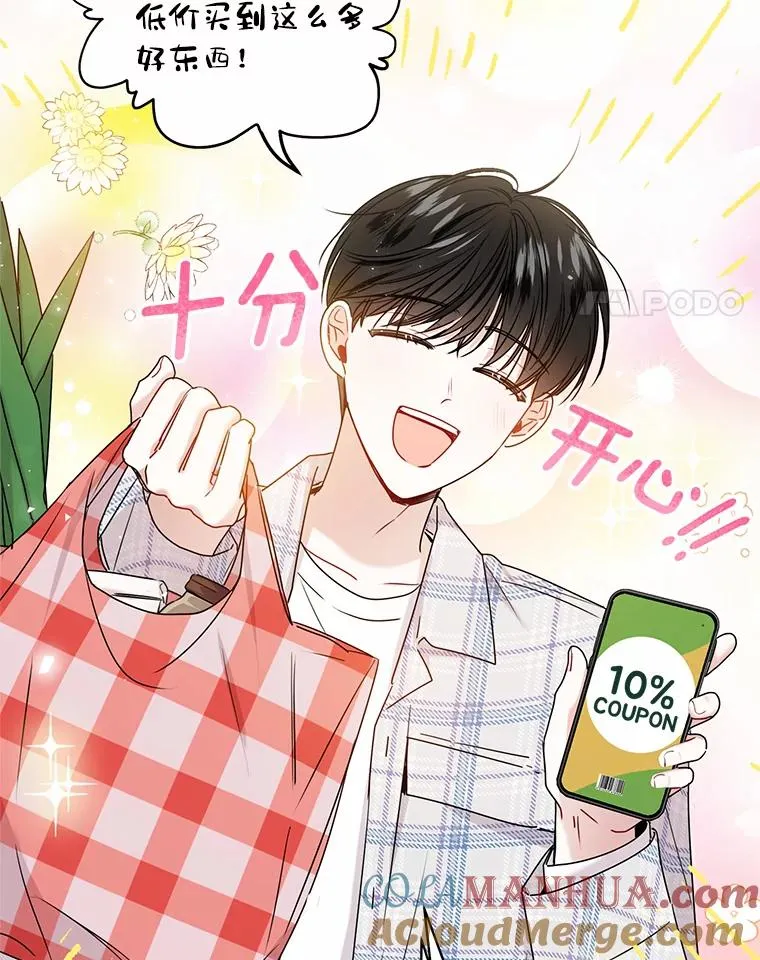 30.三人偶遇 第79页