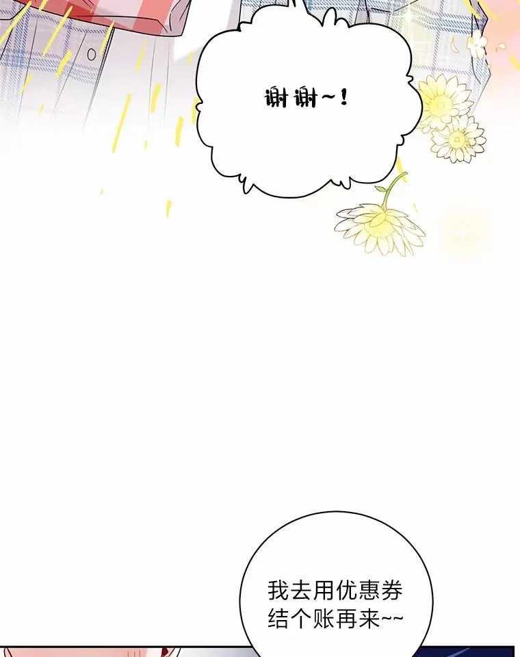 30.三人偶遇 第80页