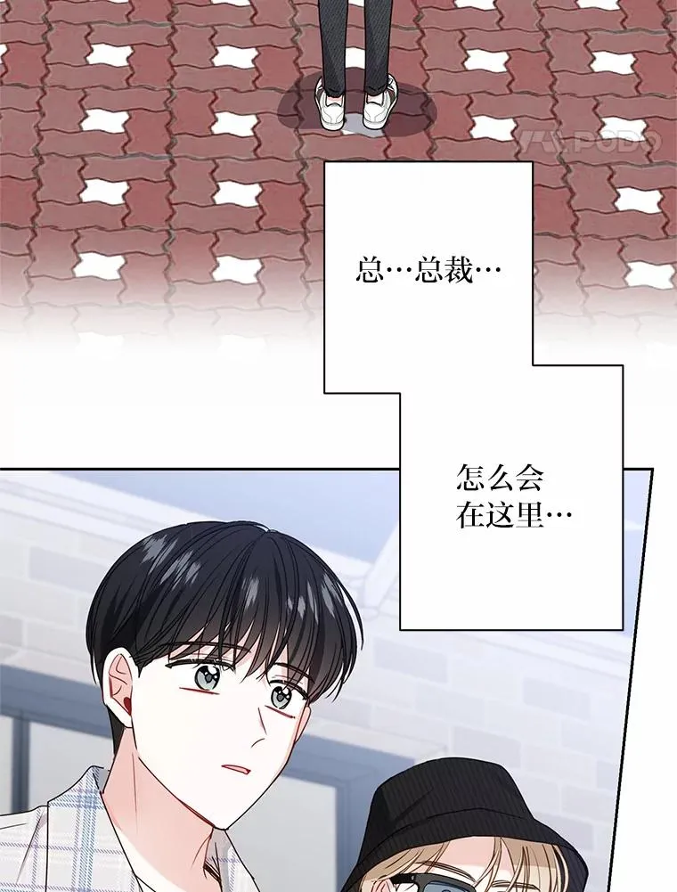30.三人偶遇 第89页