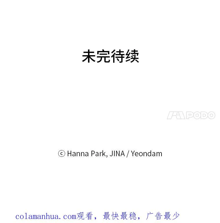 30.三人偶遇 第92页