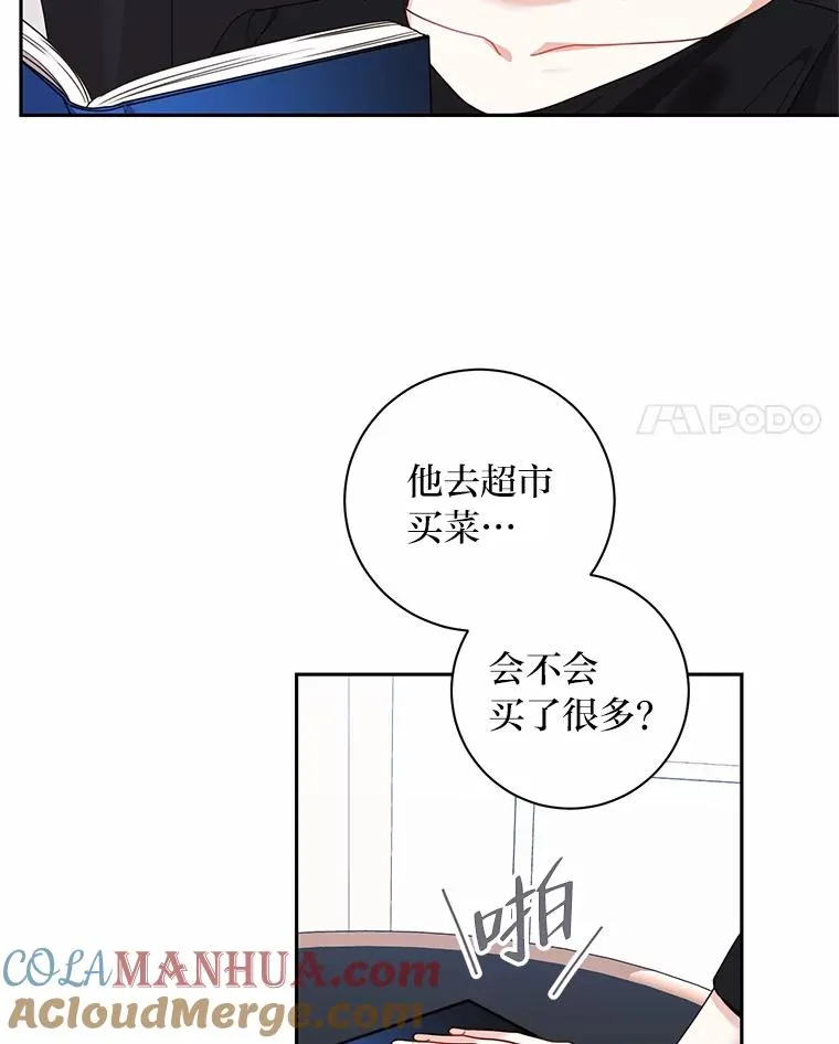 31.吐露心声 第4页