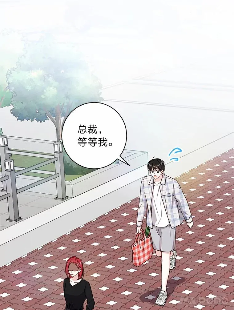 31.吐露心声 第21页