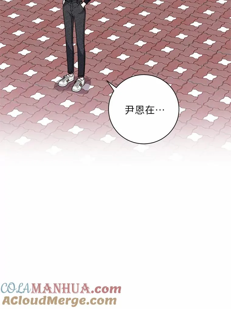 31.吐露心声 第22页