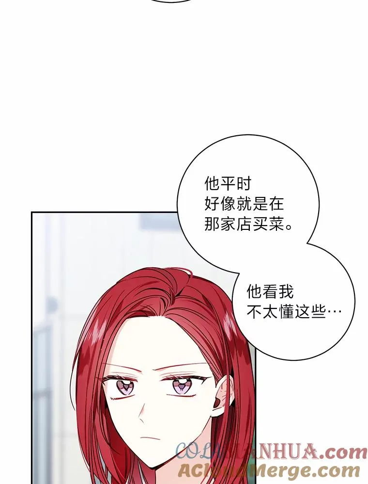 31.吐露心声 第25页