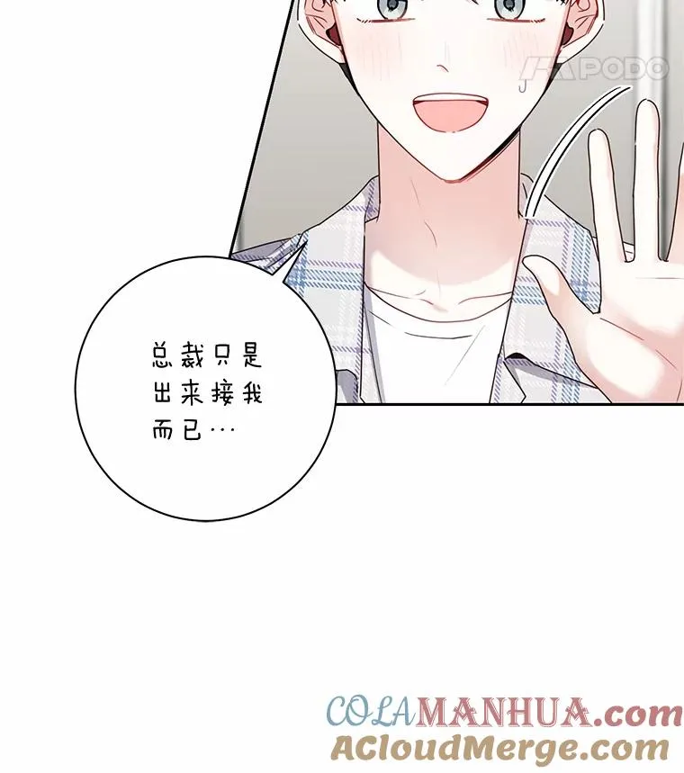 31.吐露心声 第46页