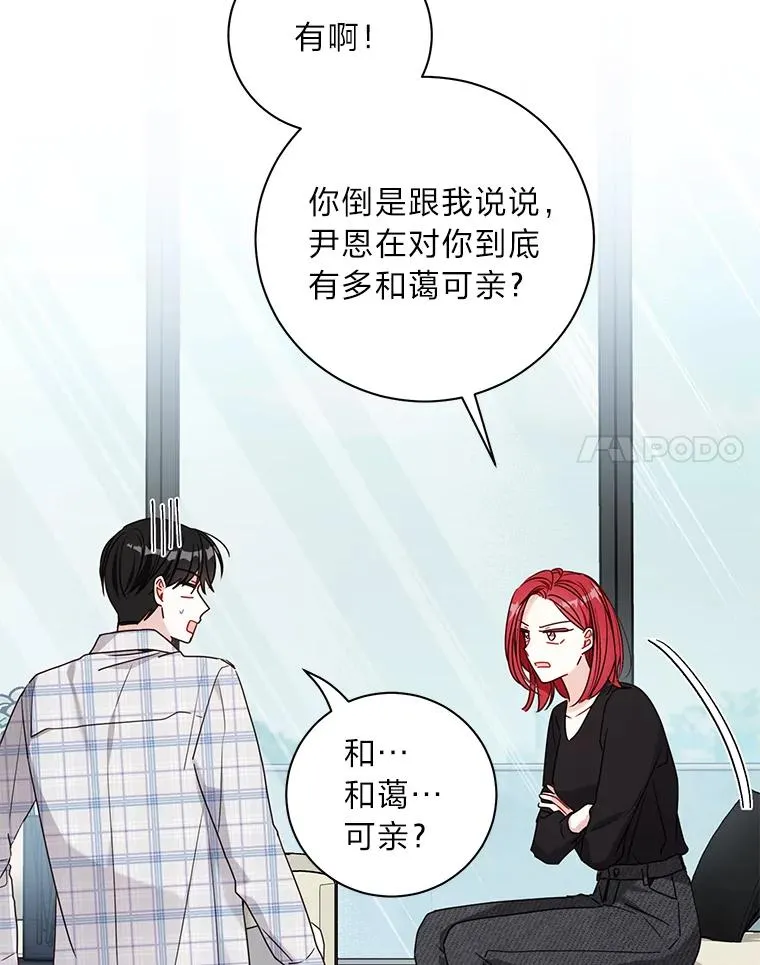 31.吐露心声 第72页