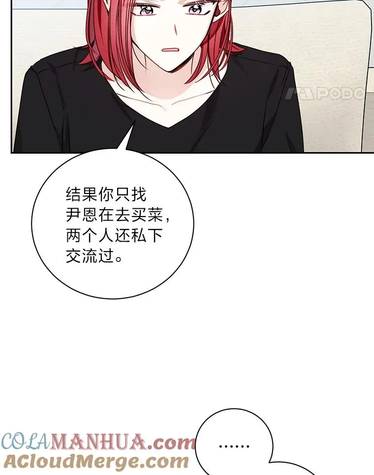 31.吐露心声 第79页