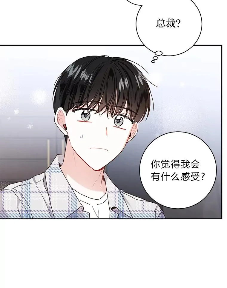 31.吐露心声 第80页