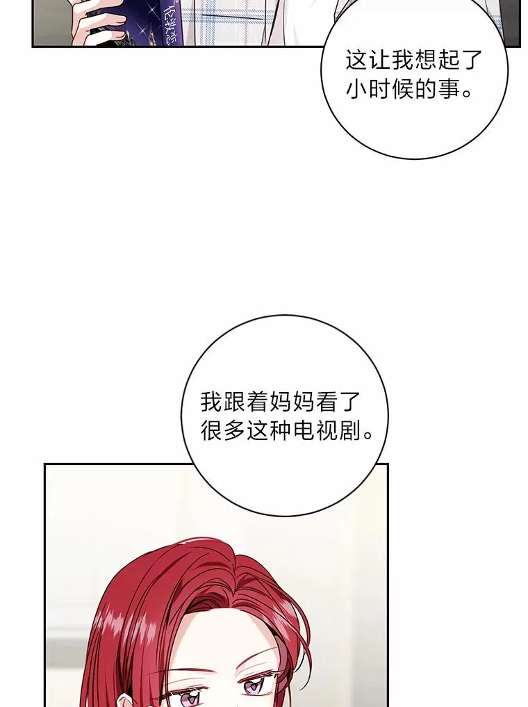 32.向电视剧学习 第75页