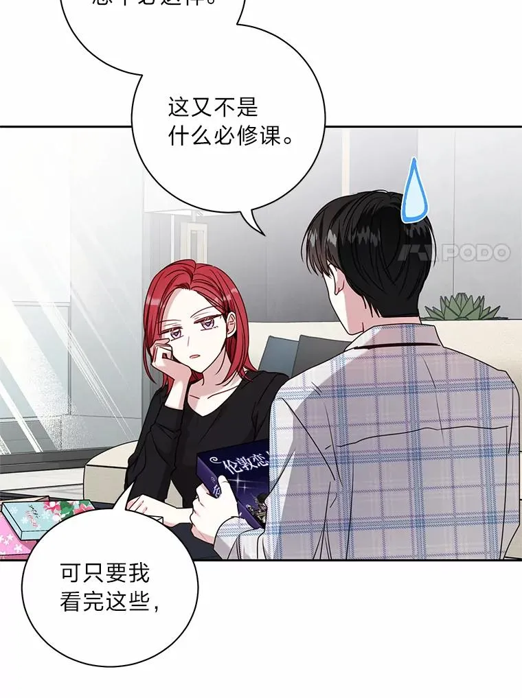 32.向电视剧学习 第77页