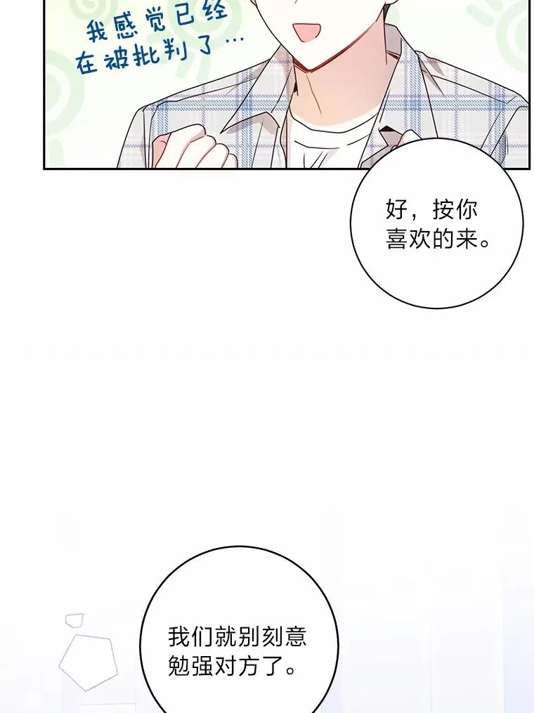 32.向电视剧学习 第84页