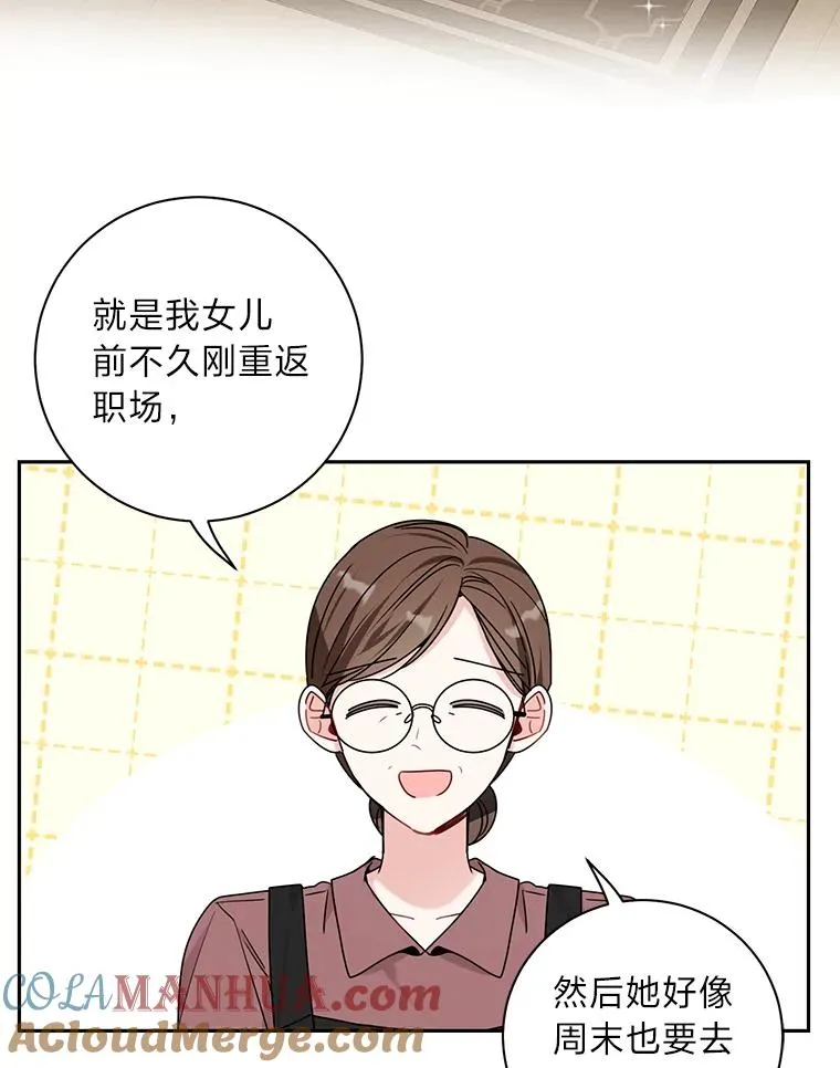 33.一起做饭 第10页