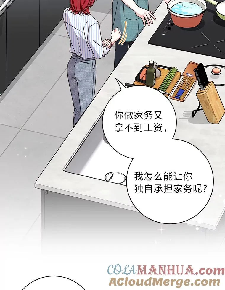 33.一起做饭 第37页