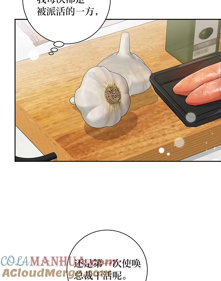33.一起做饭 第43页