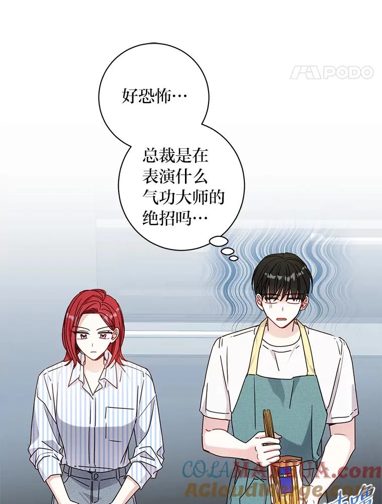 33.一起做饭 第52页