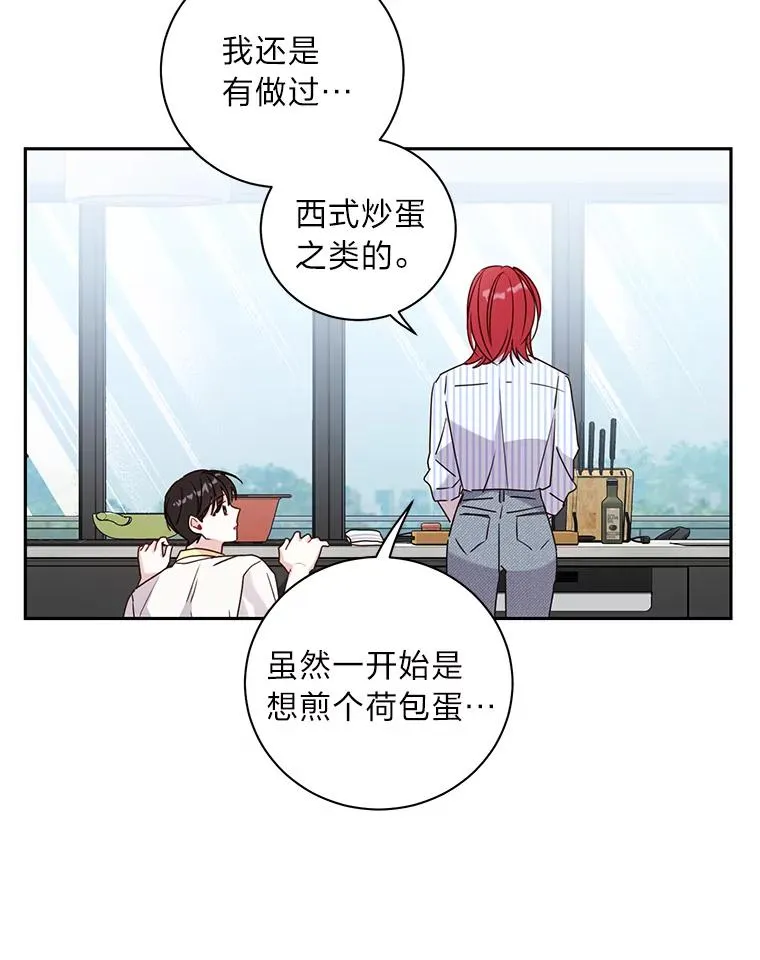 33.一起做饭 第72页