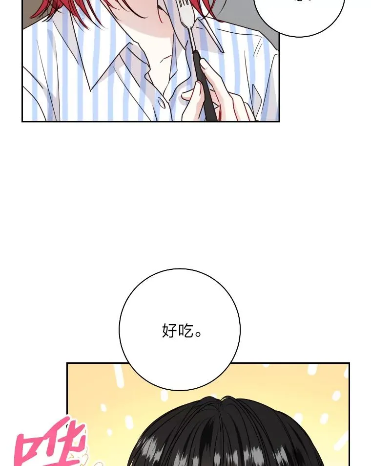 34.与丈母娘约会 第6页
