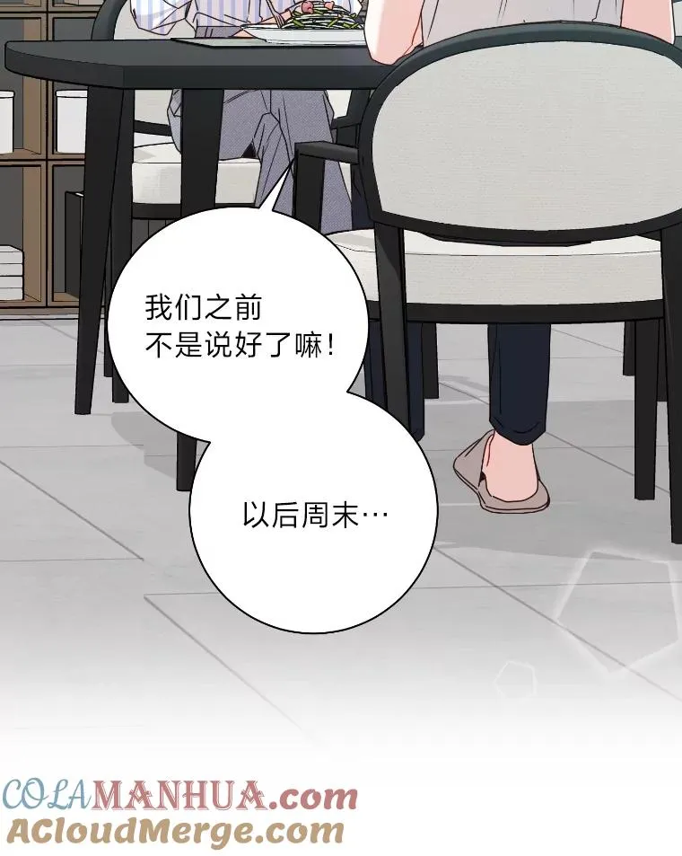 34.与丈母娘约会 第9页