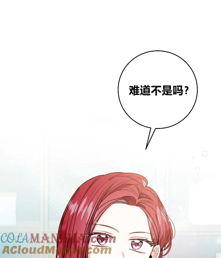 34.与丈母娘约会 第13页