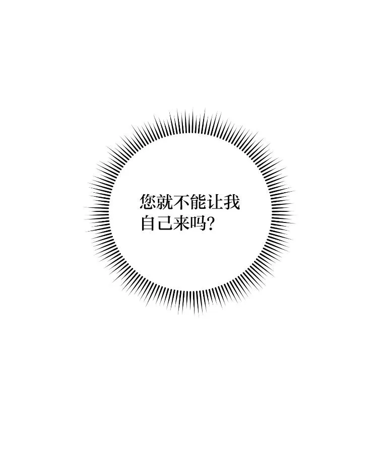 34.与丈母娘约会 第19页