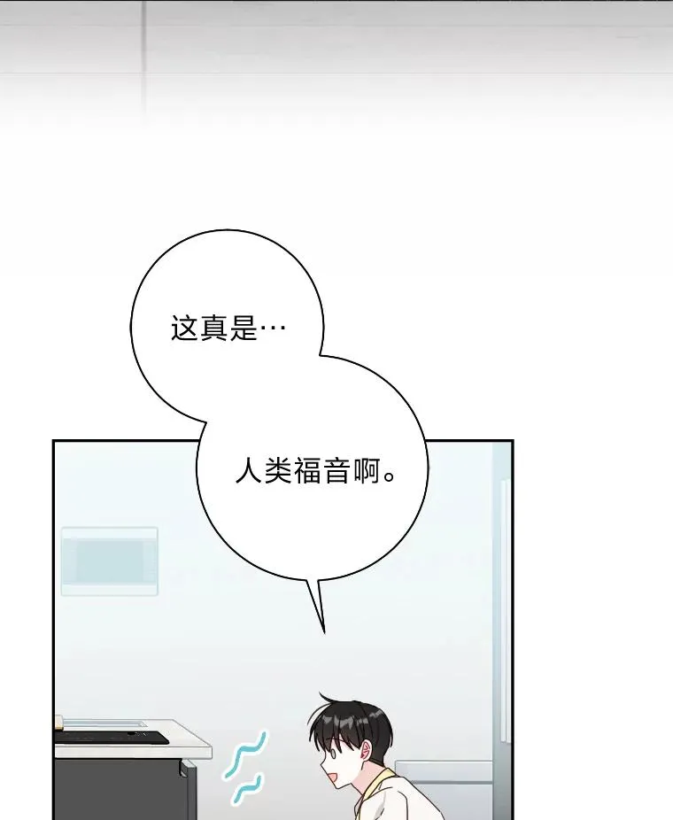34.与丈母娘约会 第23页