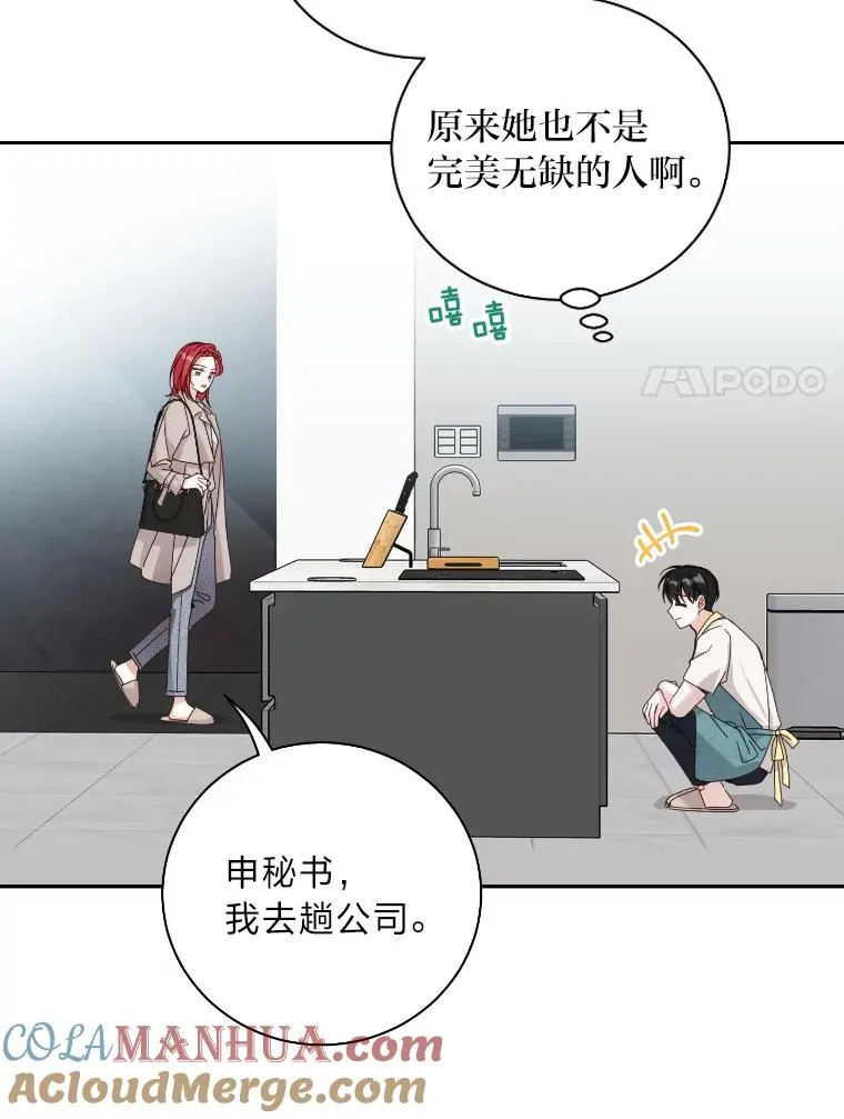 34.与丈母娘约会 第29页