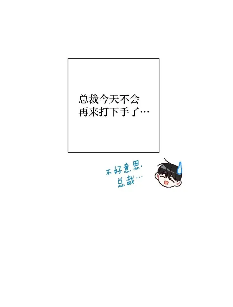 34.与丈母娘约会 第36页