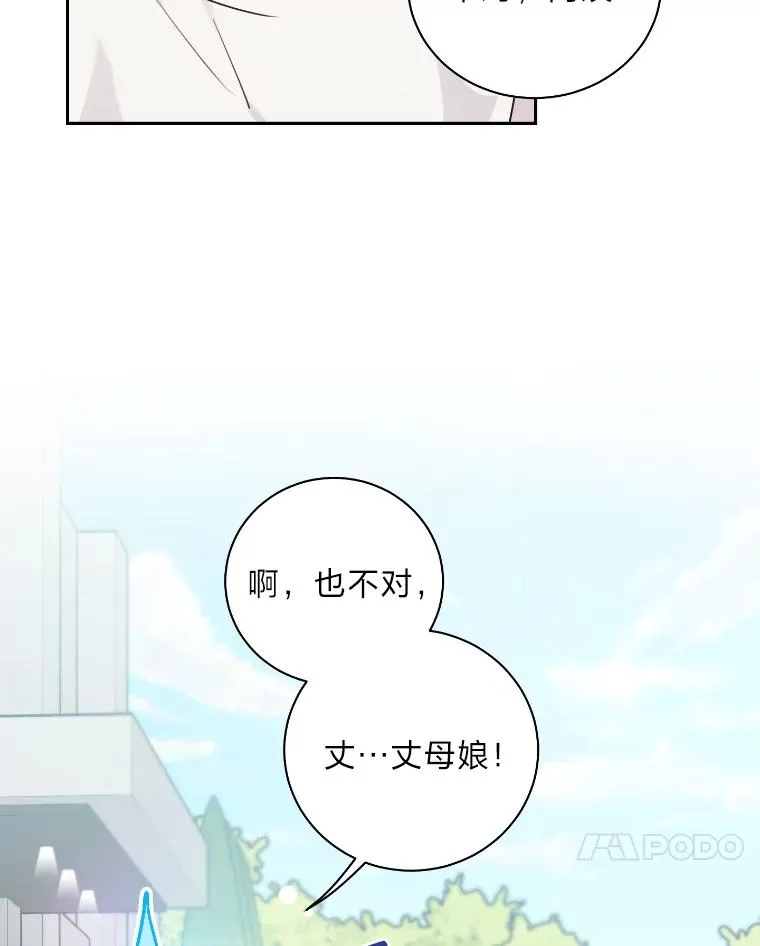 34.与丈母娘约会 第48页