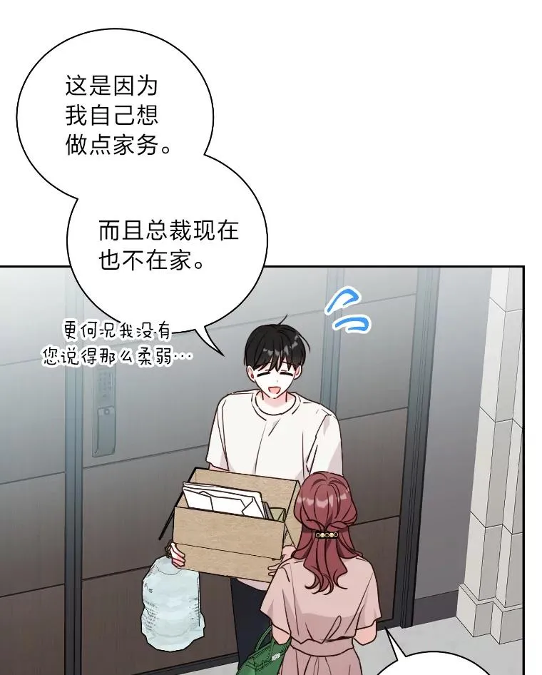34.与丈母娘约会 第56页